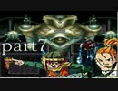 クロノトリガ～旅は心を広くする～part７