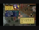 【実況】ファイアーエムブレム　蒼炎の軌跡でたわむれる part28