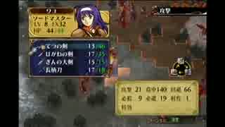 【実況】ファイアーエムブレム　蒼炎の軌跡でたわむれる part28