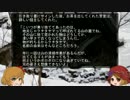 ゆっくり怪談 山怖208