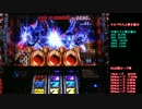 アナザーゴッドハーデス　設定5で設定5の割より出してやる！part1