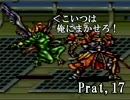 腐女子が死に物狂いでＦＦ５実況　17狂目