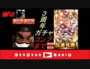 【黒猫のウィズ】残業してでも課金したい！3周年ガチャコンプ編【社畜】