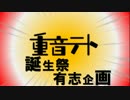 【告知動画】春の訪れ！テト短（誕）歌～31文字の祝い歌～【投稿募集】