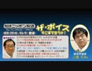 【上念司】ザ･ボイス そこまで言うか！H28/03/01【SHARP経営陣の保身】