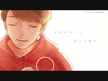 【おそ松さん人力】Al.ic.e a.-i.ch.u rem.ix 【おそ松】