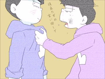 【手描き】２.と.４.で.失.葉【おそ松さん】