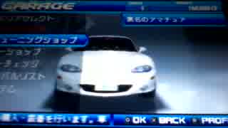 【実況】首都高バトルpspのんびり攻略♪その3