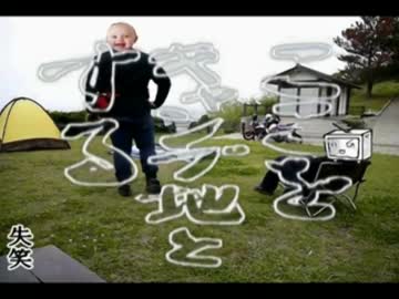 バイクでキャンプだホイ！を振り返るPart.3