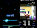 【BMS】★20 現実をカットアップしてみた [Realism] Full Combo