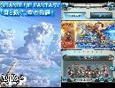 【グラブル】レジェンドガチャ　#１５