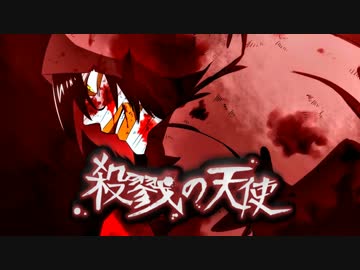 【実況】死にたきゃ生きろ【殺戮の天使:第4話】Floor.22