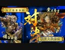 【戦国大戦】神（セガ）は常に豊臣の為に【正3A】VS新秀吉