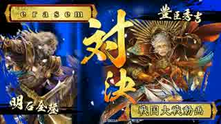 【戦国大戦】神（セガ）は常に豊臣の為に【正3A】VS新秀吉