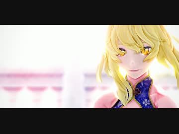 【東方MMD】　Te Amo　【藍】