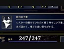 【ゆっくり】ASTLIBRA_ミニ外伝_～幻霧の洞窟～【パンむす】Ｐａｒｔ　５