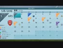 【FIFA16】アーセナルこそ世界一！Part21　【ゆっくり実況】