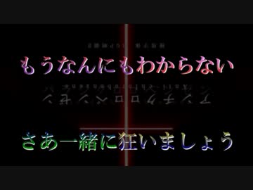 【合格組と保留組】パラ.ジ×ア.ンチク.ロ.ロベ.ンゼ.ン【合松】