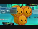 【バギー】蜂ポケモンだけでレート１０勝するまで対戦ぶっ続け パート１