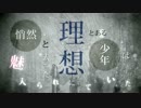 【歌ってみた】 ash 【霞音】