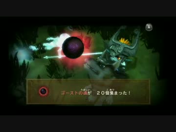 【おバカ実況】 ゼルダの伝説　トワイライトプリンセス 【その９６】