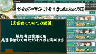 【艦これ】アニメ提督の艦隊これくしょん　16冬イベ反省会