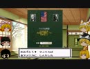 【HoI2】史実スペックアメリカと戦ってみた 第0回【ゆっくり実況】