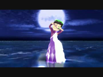 ｍｍｄ 女神チョロで見 え な い 黒 に 堕 ち て ゆ け おそ松さん ニコニコ動画