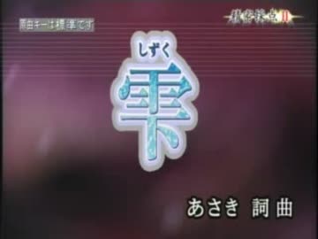 雫