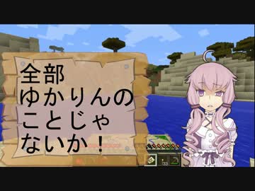 【minecraft】いちゆかクラフト Part2【ゆっくり＆Voiceroid+実況】