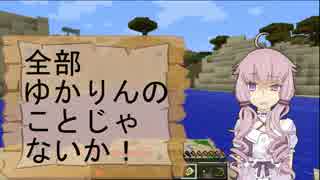 【minecraft】いちゆかクラフト Part2【ゆっくり＆Voiceroid+実況】