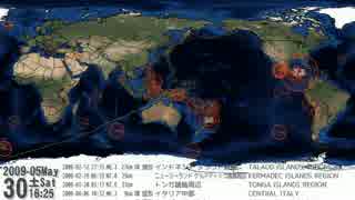 21世紀の世界の地震 2016-03-01