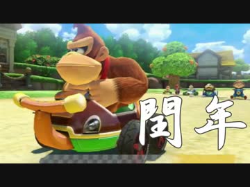 うるう年カート8だと思ったらインフルカート8でした1 実況102【かわぞえ】