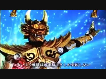 【パチンコ】CRA牙狼金色になれ～ザルバとの契約～RR　BONUS 1回