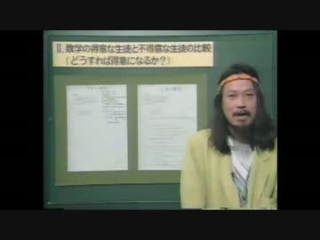 数学の得意な生徒と不得意な生徒を東大の問題で比較