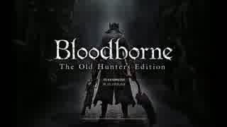 [実況】ハイセと旅するbloodborneの世界