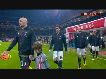 【コッパイタリア準決勝】ACミラン vs アレッサンドリア【本田2アシスト】