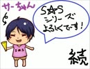 【声劇】SURVIVE☆STARー黒王軍編ー2話【オリジナル台本】