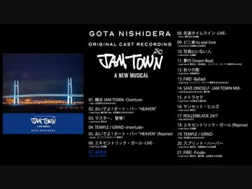 [2016 3/9発売] 西寺郷太 - "JAM TOWN" 試聴用動画