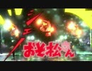 【おそ松さん】全力バタンキュー(full)でリアルチョロ松がヲタ芸してみたw