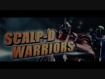 勝手にSCALP-Dをロボット化してみたのよ