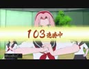 【ナルティメットストーム４】究極サバイバル100連勝してみた Part1