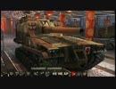 【WoT】　実況解説　M53/M55