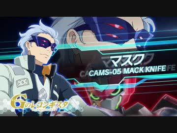 機動戦士ガンダム EXTREME VS. MAXI BOOST ON マックナイフ参戦PV
