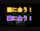 【おそ松さん】四男と五男による廃校ツアー【偽実況】