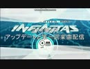 INFINITAS 2016.3　アップデートと第1回楽曲配信
