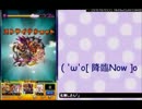 ガッチェス周回パにて１ヶ月ぶりのハクア戦