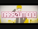 【*snow*】NARAZUMONO【パラサイトしてみた】