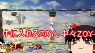 【ゆっくり実況】スマブラ for WiiUを極端に遊びまくれ!【Part1】