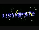 【AviUtlだけで】アンリアルブルーのPV作ってみた【フリーソフト】